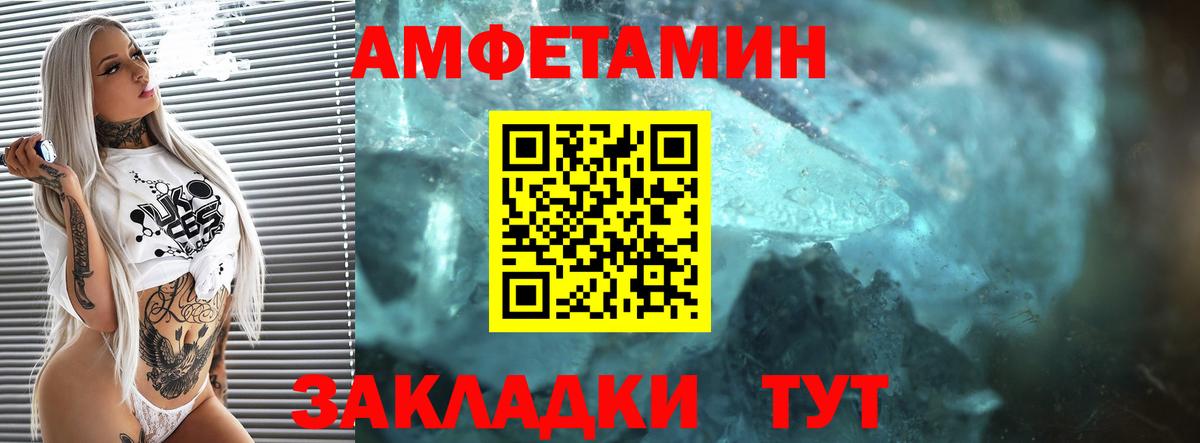 АМФЕТАМИН Premium  Амфетамин  Ленинск-Кузнецкий  Вход с VPN 