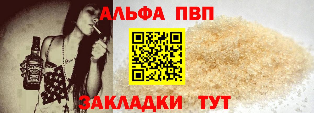 Alpha-PVP СК КРИС  А ПВП СК  A PVP  Ленинск-Кузнецкий  A PVP Crystall  Вход с VPN 