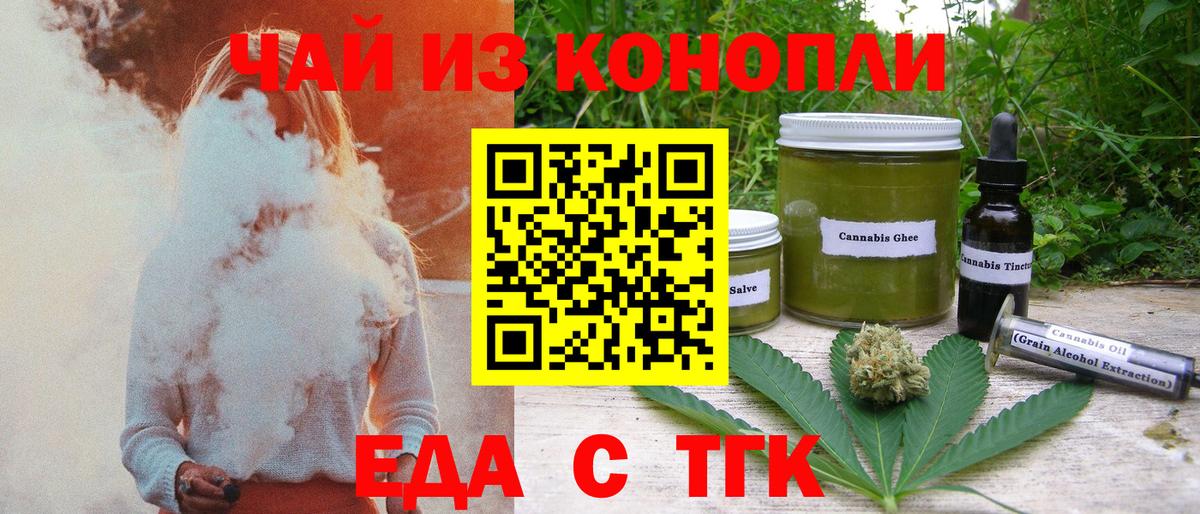 Canna-Cookies марихуана Ленинск-Кузнецкий