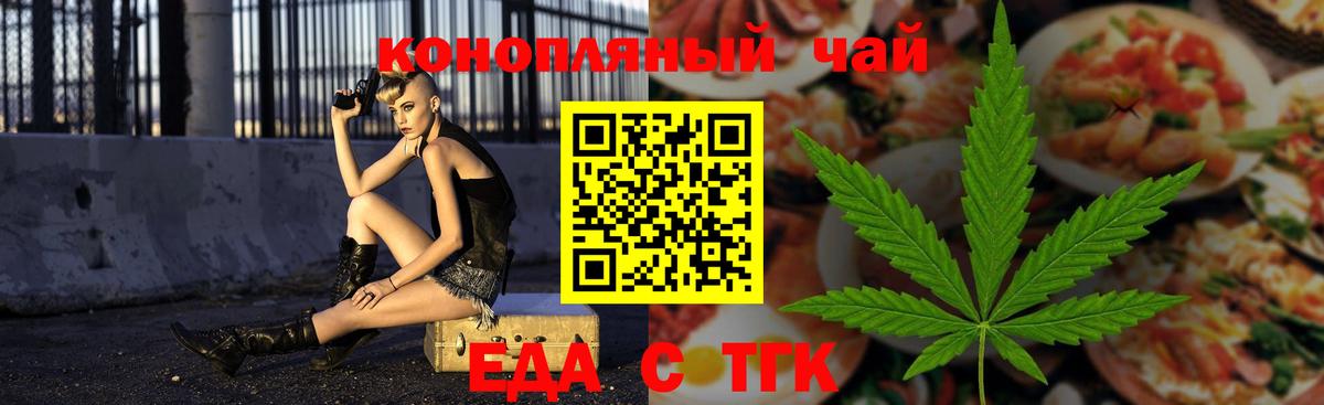 Ленинск-Кузнецкий  Еда ТГК конопля  Вход с VPN 