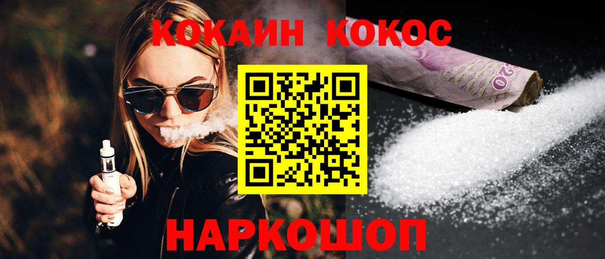 Cocaine Fish Scale Ленинск-Кузнецкий