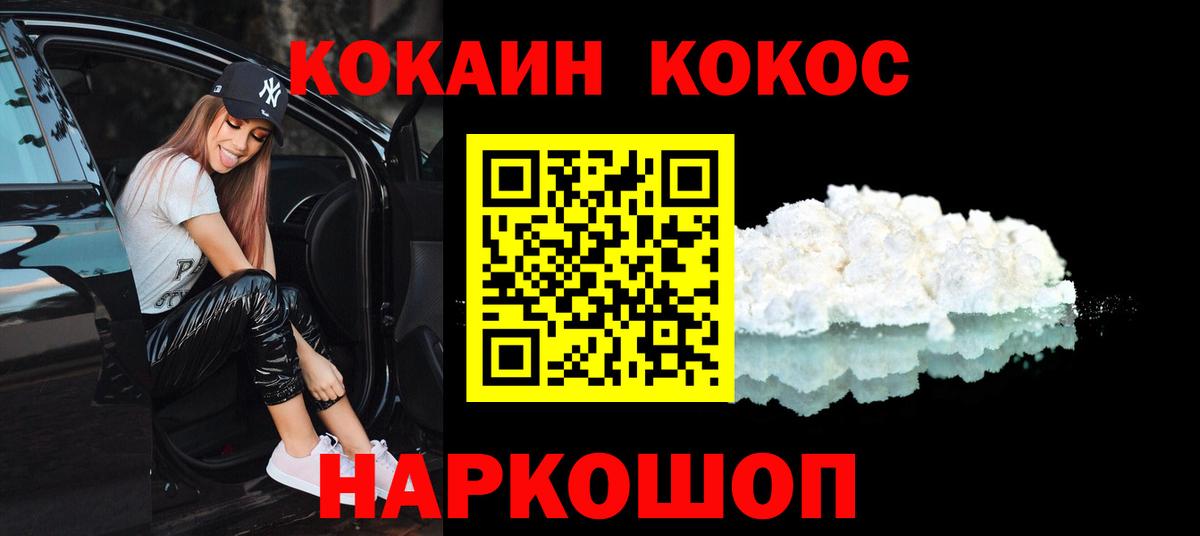 COCAIN Перу  COCAIN FishScale  закладки  Ленинск-Кузнецкий 