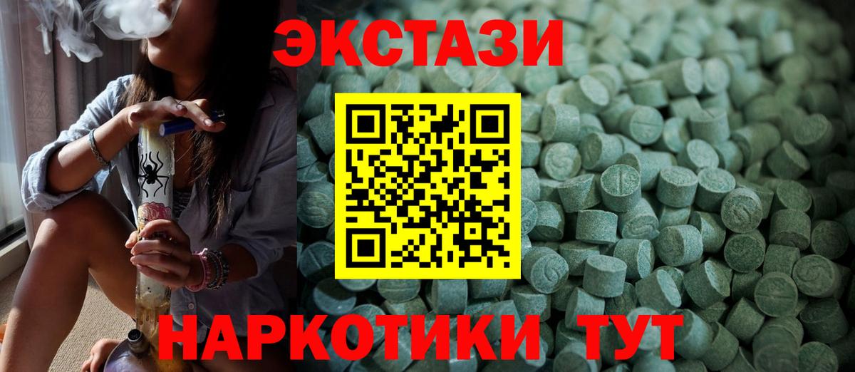Ecstasy  Ленинск-Кузнецкий  Ecstasy MDMA 