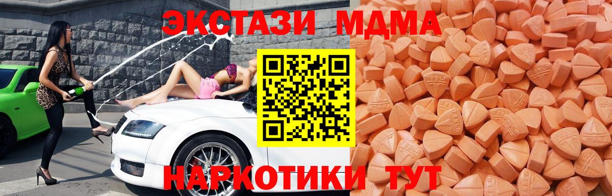 МДМА  Бошки Шишки  Ленинск-Кузнецкий  МАРИХУАНА  Гашиш  МЕФ кристаллы  Альфа ПВП СК кристаллы  Вход с VPN 