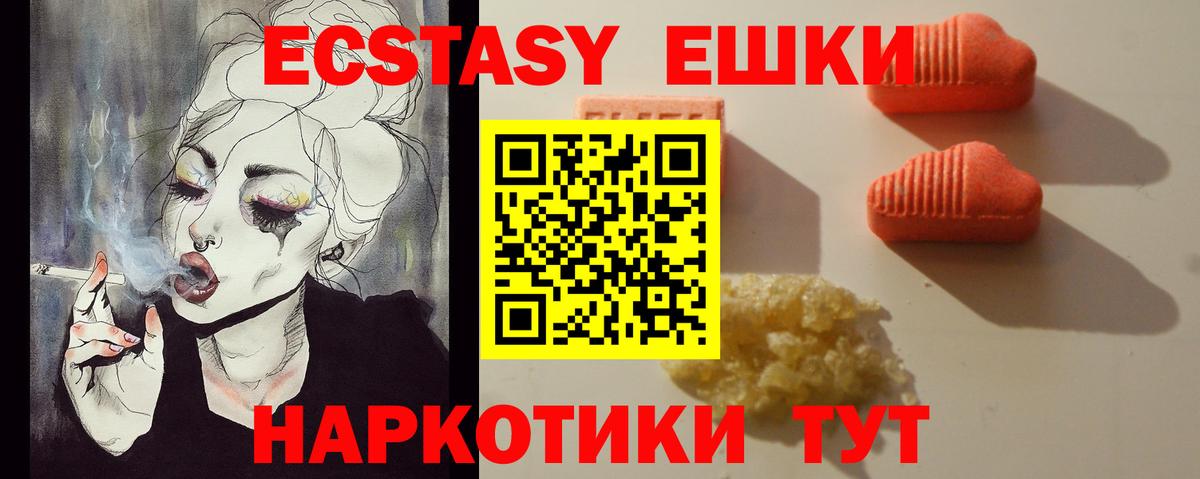 Ecstasy 300 mg Ленинск-Кузнецкий