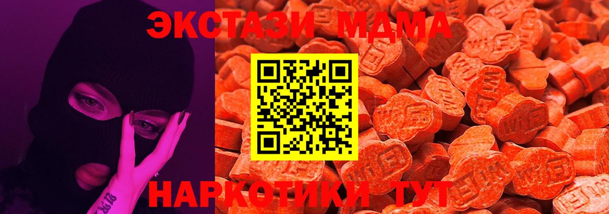 Ленинск-Кузнецкий  mega   Ecstasy 99%  Вход с VPN  ЭКСТАЗИ VHQ 