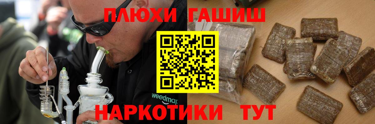 ГАШИШ гарик Ленинск-Кузнецкий