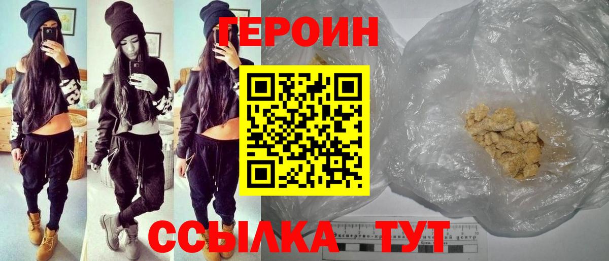 Героин хмурый  ГЕРОИН  Ленинск-Кузнецкий 