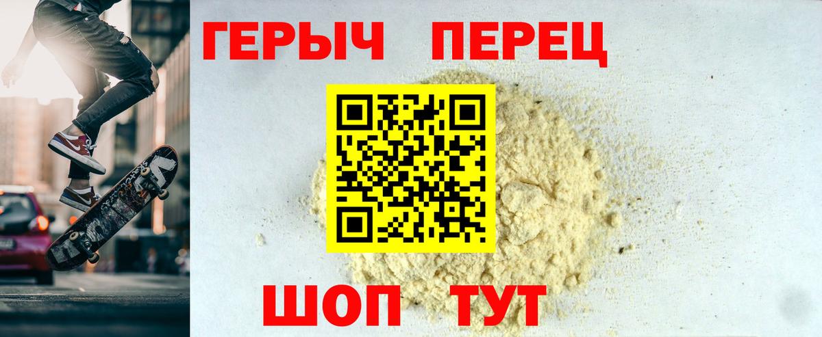 ГЕРОИН хмурый  Вход с VPN  Ленинск-Кузнецкий 