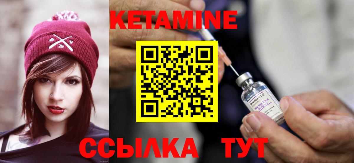 КЕТАМИН VHQ Ленинск-Кузнецкий
