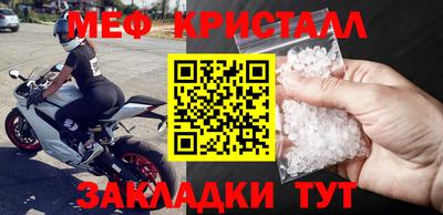 меф VHQ Кингисепп