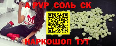 соль ск Апрелевка