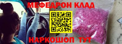меф VHQ Кингисепп