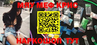 меф VHQ Кингисепп