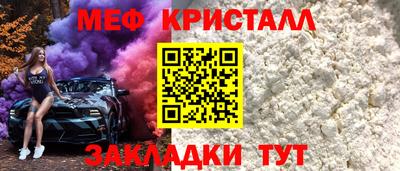 меф VHQ Кингисепп