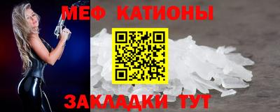 меф VHQ Кингисепп