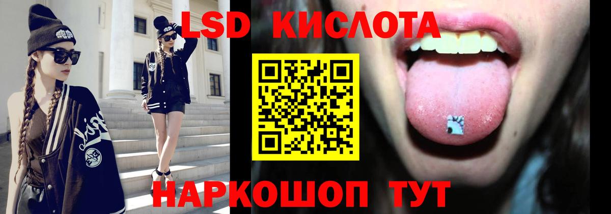 Лсд 25 экстази ecstasy  LSD-25 экстази ecstasy  Вход с VPN  Ленинск-Кузнецкий 