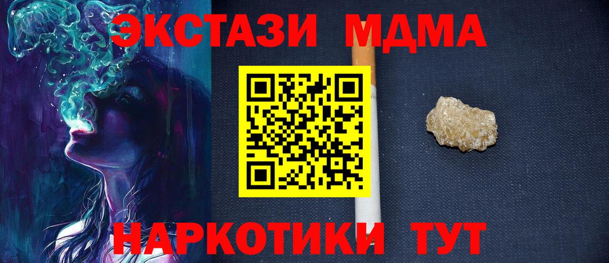MDMA crystal  Ленинск-Кузнецкий  МДМА  МДМА молли 