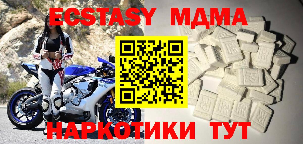 MDMA Molly  Вход с VPN  МДМА  Ленинск-Кузнецкий 