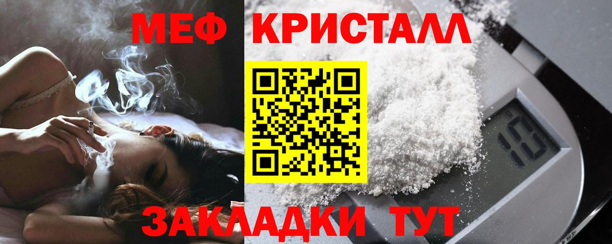 МЕФ  МЯУ-МЯУ mephedrone  МЯУ-МЯУ mephedrone  Вход с VPN  Меф  Ленинск-Кузнецкий 