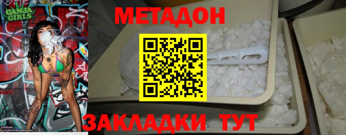 mega маркетплейс  Метадон мёд  Ленинск-Кузнецкий  Вход с VPN  Метадон VHQ 