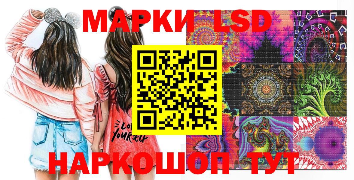 Наркотические марки 1500мкг  Ленинск-Кузнецкий 