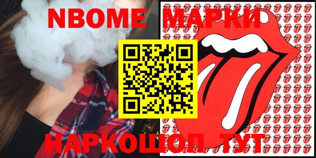 Марки NBOMe  Вход с VPN  Ленинск-Кузнецкий  Марки 25I-NBOMe 1,8мг  Марки 25I-NBOMe 1,8мг 
